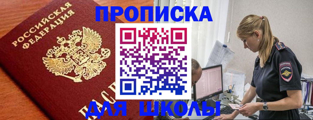 прописка гарантия в Киржаче