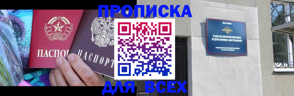 прописка регистрация в Киржаче